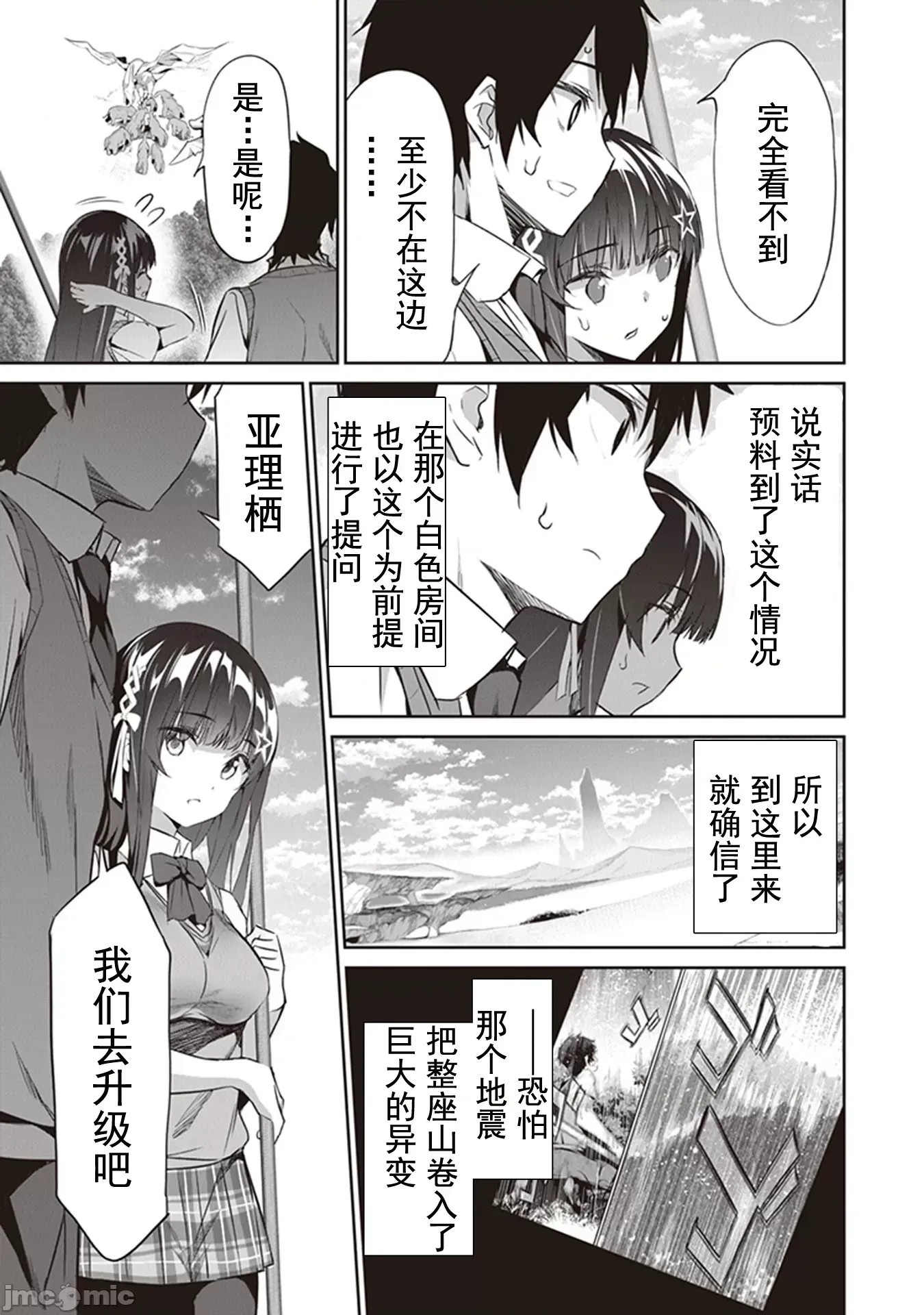 我在异世界因赋预魔法和召唤魔法而左右为难 [ツカモリシュウジ 横冢司 マニャ子] ぼくは异世界で付与魔法と召唤魔法を天秤にかける 2.2 10/16