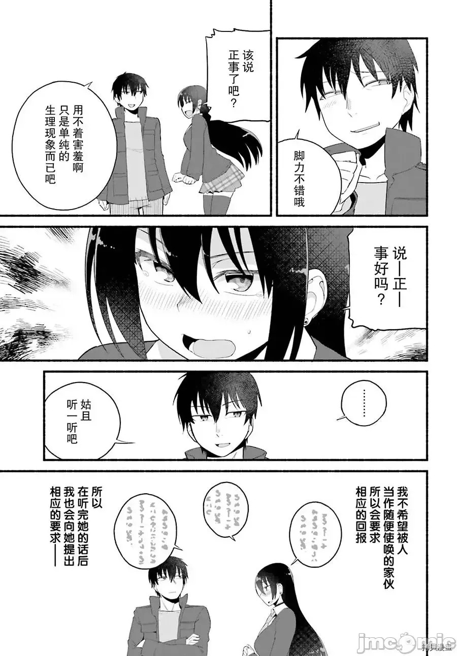 原勇者大叔与粘人的女儿们[绿茶汉化组][高桥弘 , 萝卜なずな]异世界归りのおっさんは父性スキルでファザコン娘达をトロトロに  32/35