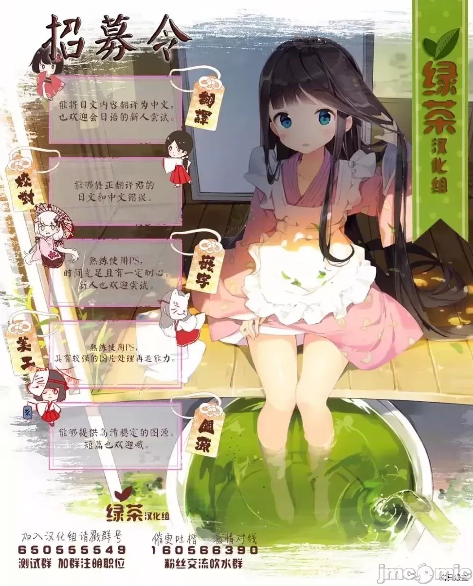 原勇者大叔与粘人的女儿们[绿茶汉化组][高桥弘 , 萝卜なずな]异世界归りのおっさんは父性スキルでファザコン娘达をトロトロに  28/28