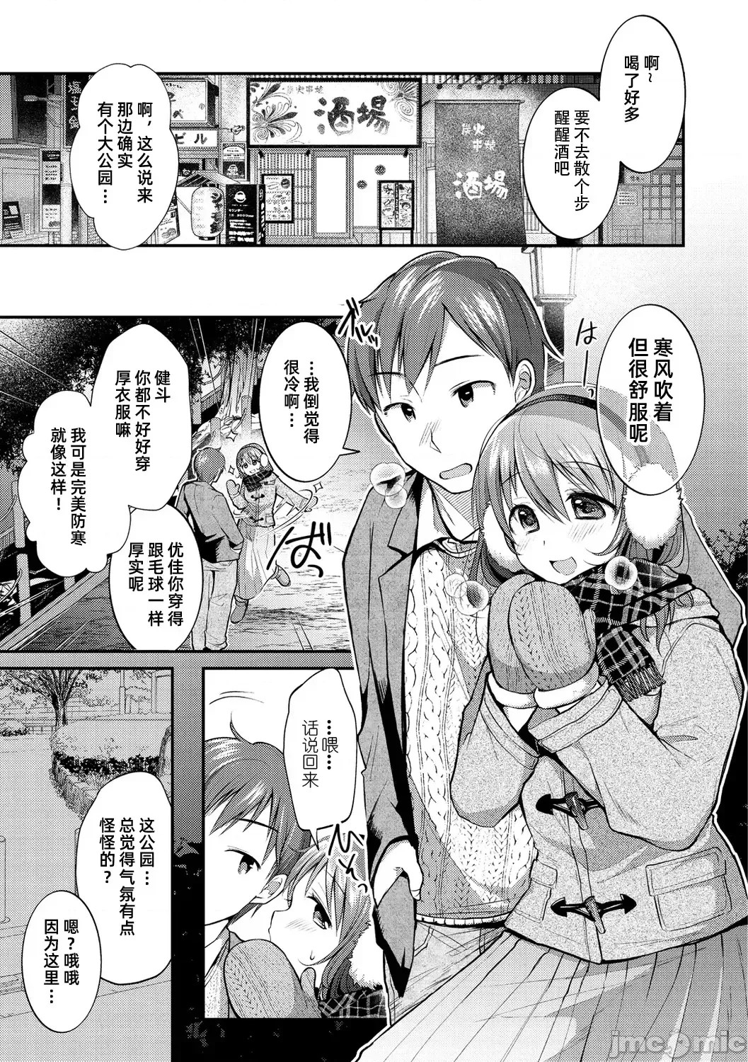 咯吱咯吱，啪啪做爱，抖个不停【雪糕少女汉化组】 [森ぐる太] こちょこちょパコパコびくんびくん 咯吱咯吱，啪啪做爱，抖个不停【雪糕少女汉化组】 [森ぐる太] こちょこちょパコパコびくんびくん 60/189