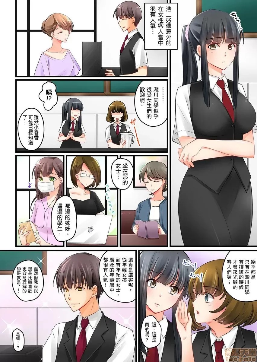[樱咲ももこ,KEWS] 彼女の妹 | 女友之妹  76/109