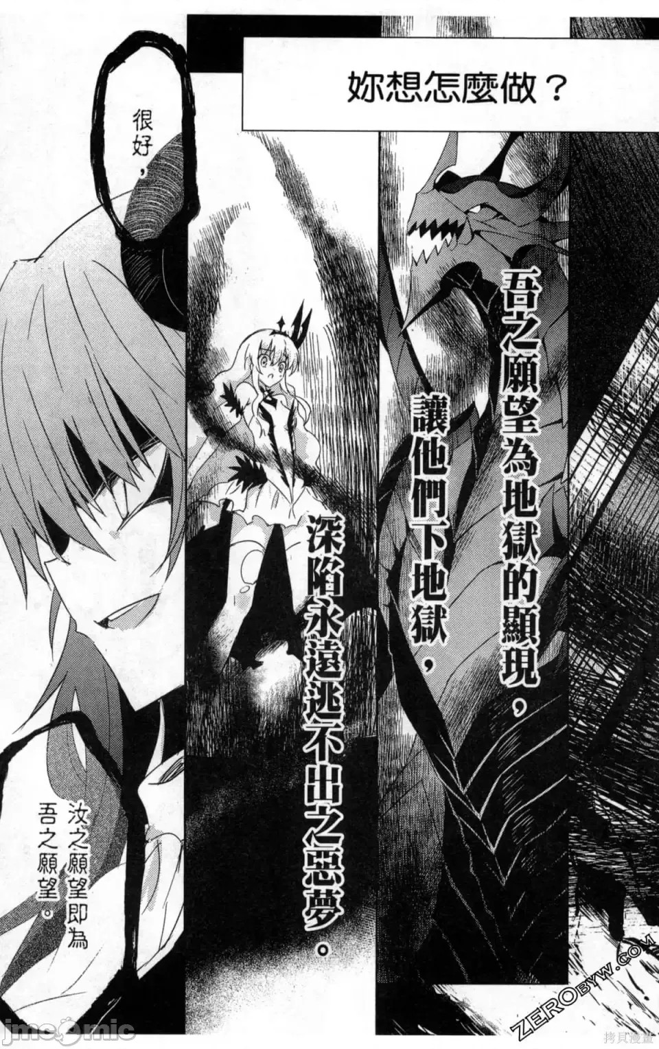 魔技科的剑士与召唤魔王 [禁漫汉化组] [孟伦/CHuN/三原みつき] 魔技科の剑士と召唤魔王  91/160