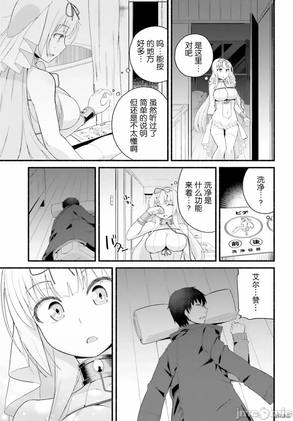 原勇者大叔与粘人的女儿们[绿茶汉化组][高桥弘 , 萝卜なずな]异世界归りのおっさんは父性スキルでファザコン娘达をトロトロに  25/28