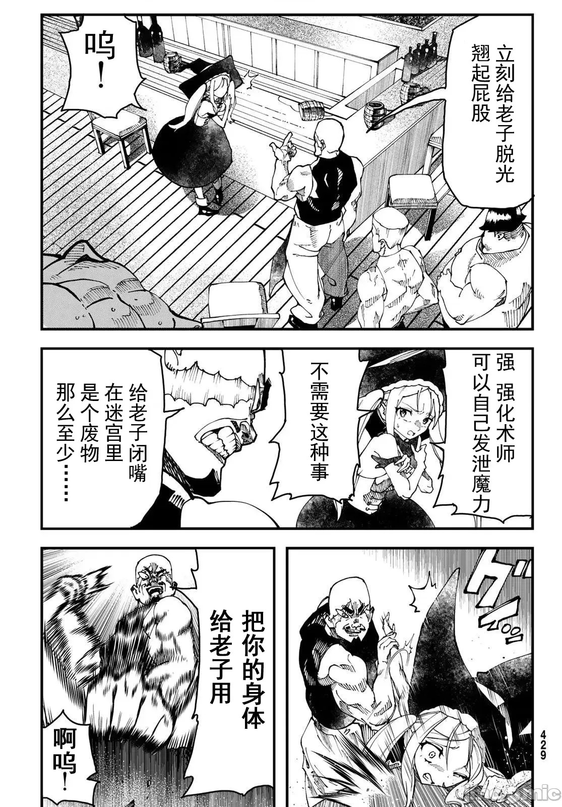 人生逆转地城[尾张ニコ、どすこい花丸样]人生逆转ダンジョン  29/54