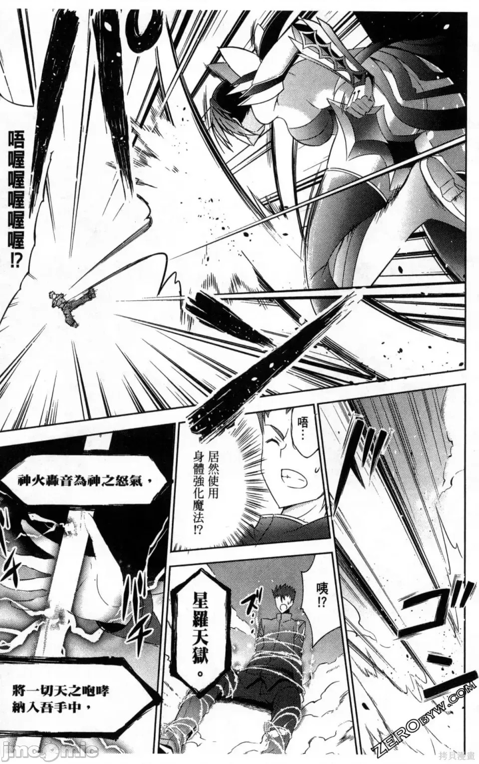 魔技科的剑士与召唤魔王 [禁漫汉化组] [孟伦/CHuN/三原みつき] 魔技科の剑士と召唤魔王  27/160