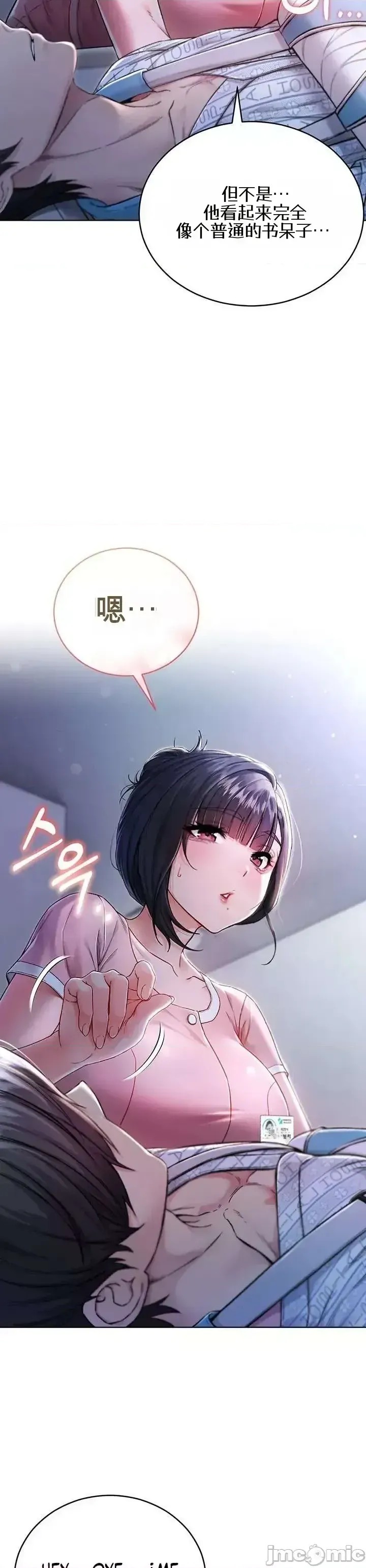我是吸血鬼  42/73