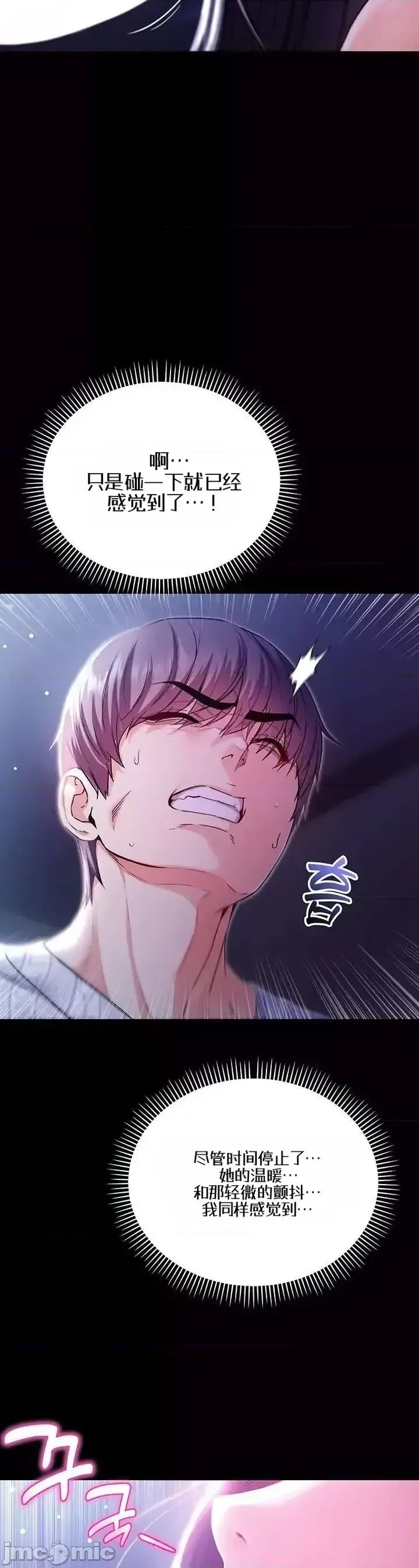 我是吸血鬼  62/66