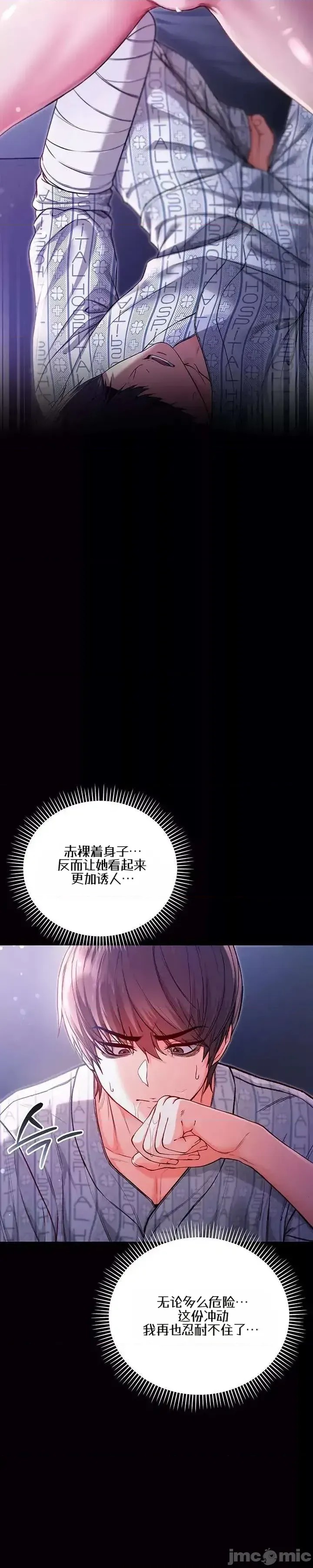 我是吸血鬼  49/66