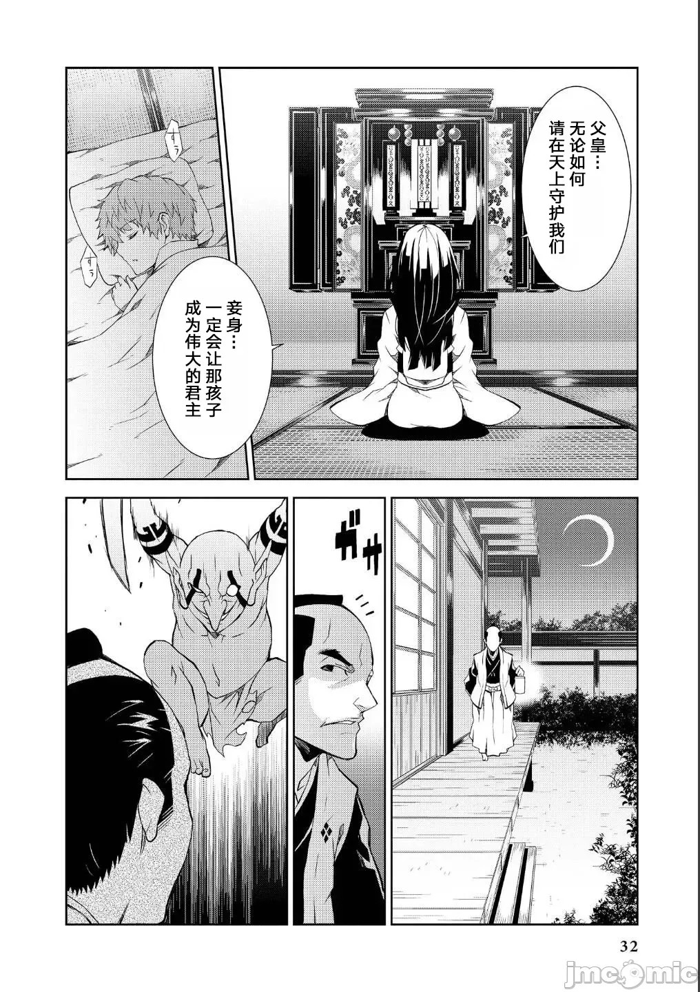 被哥布林做了色色的事 漫画选集 ゴブリンにエロいことされちゃうアンソロジーコミック  11/33
