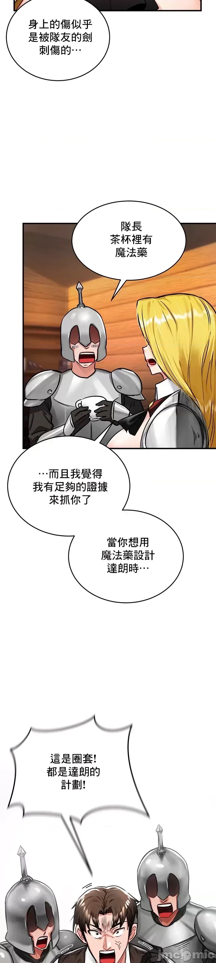 异世界重生之后宫养成记 [禁漫天堂]  19/51