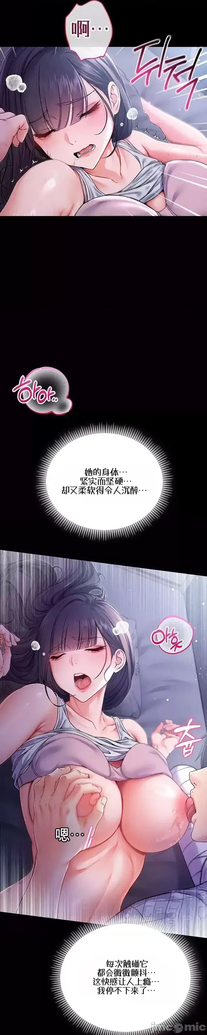 我是吸血鬼  53/66