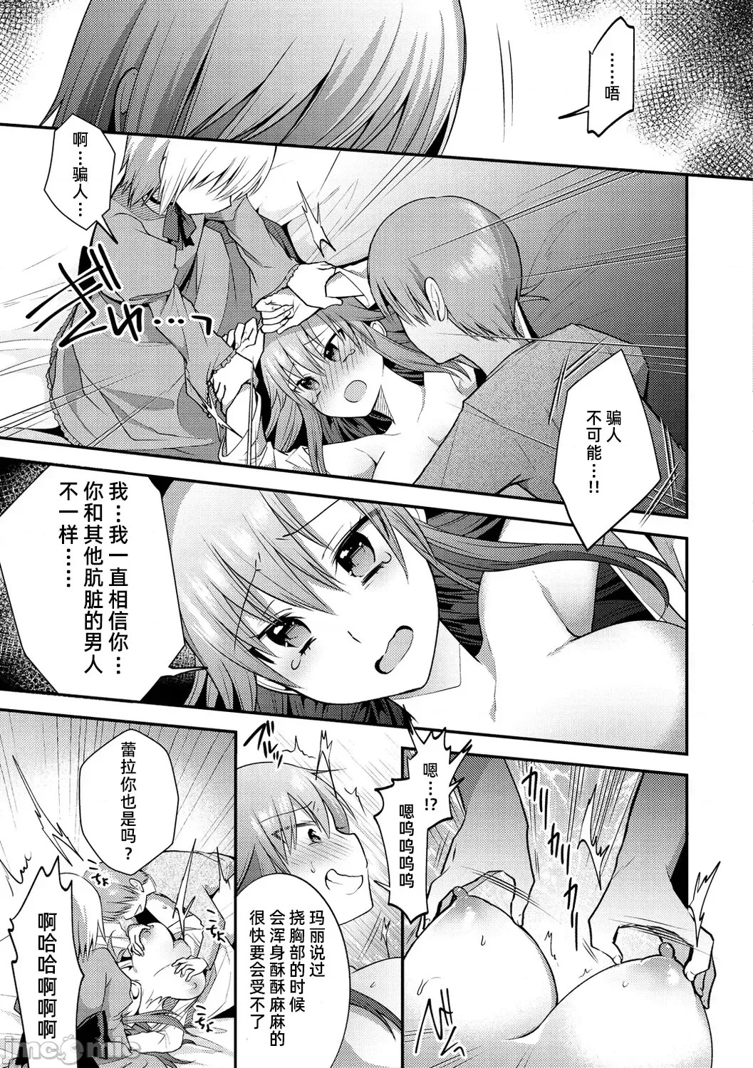 咯吱咯吱，啪啪做爱，抖个不停【雪糕少女汉化组】 [森ぐる太] こちょこちょパコパコびくんびくん 咯吱咯吱，啪啪做爱，抖个不停【雪糕少女汉化组】 [森ぐる太] こちょこちょパコパコびくんびくん 159/189