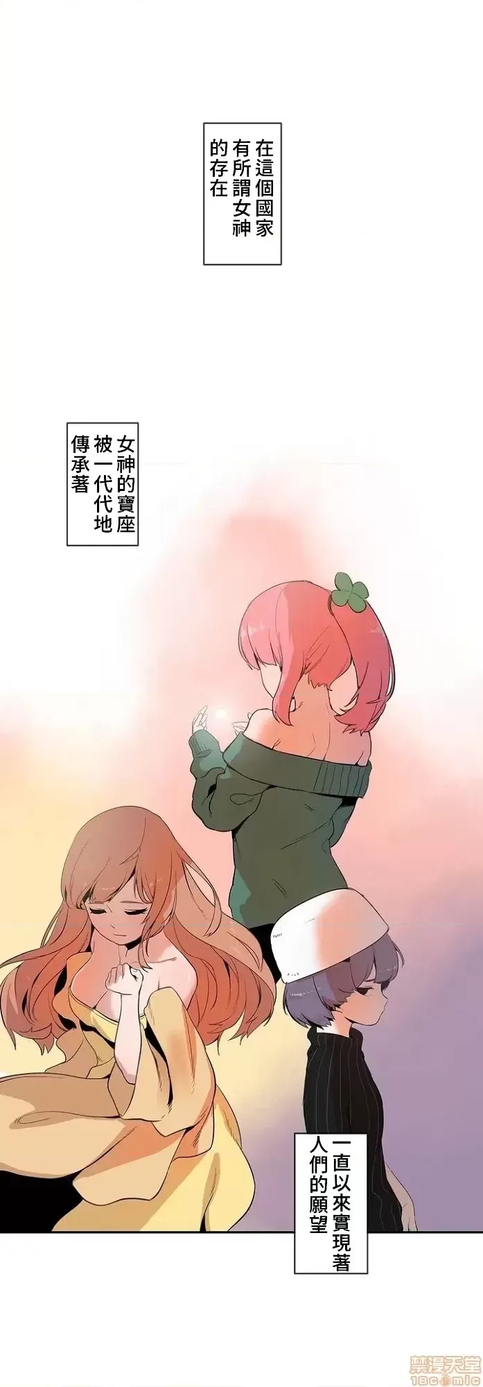 有大麻烦了，女神大人！/困ります、女神样！ [禁漫汉化组]  2/32