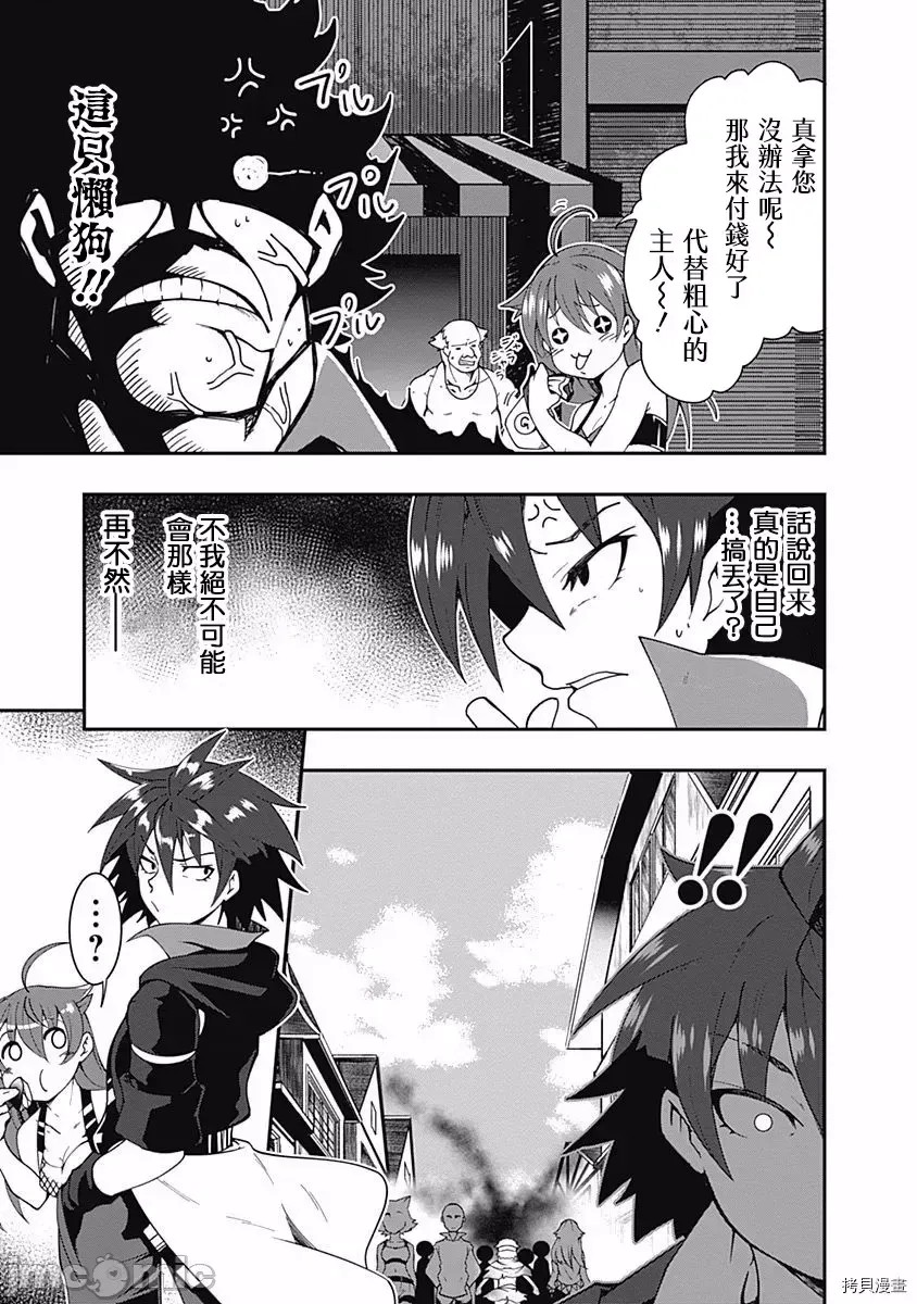 不自重前勇者强大又轻松的NEW GAME [ていやん]自重しない元勇者の强くて乐しいニューゲーム  7/17
