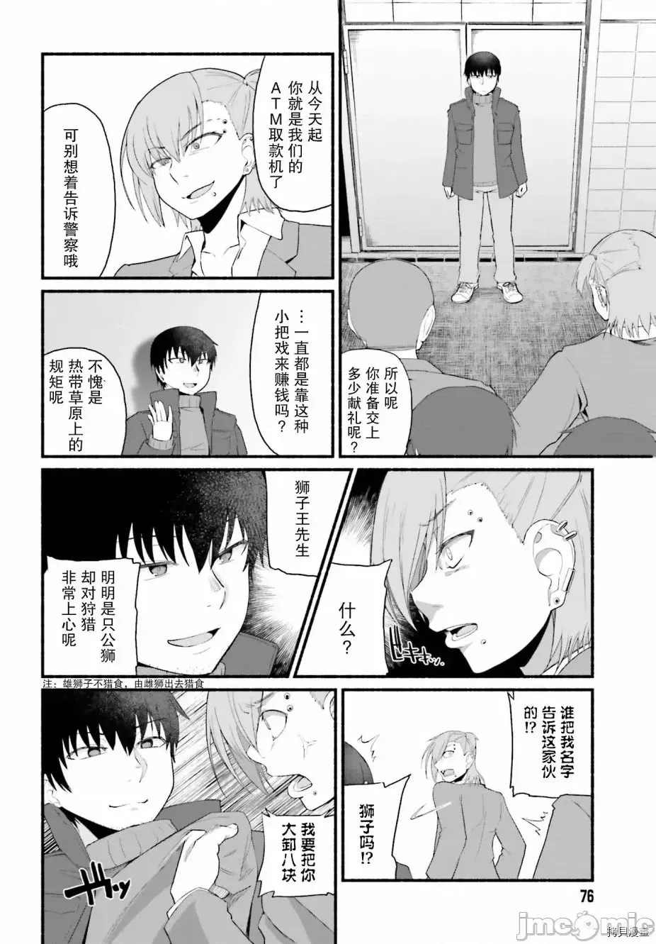 原勇者大叔与粘人的女儿们[绿茶汉化组][高桥弘 , 萝卜なずな]异世界归りのおっさんは父性スキルでファザコン娘达をトロトロに  33/47