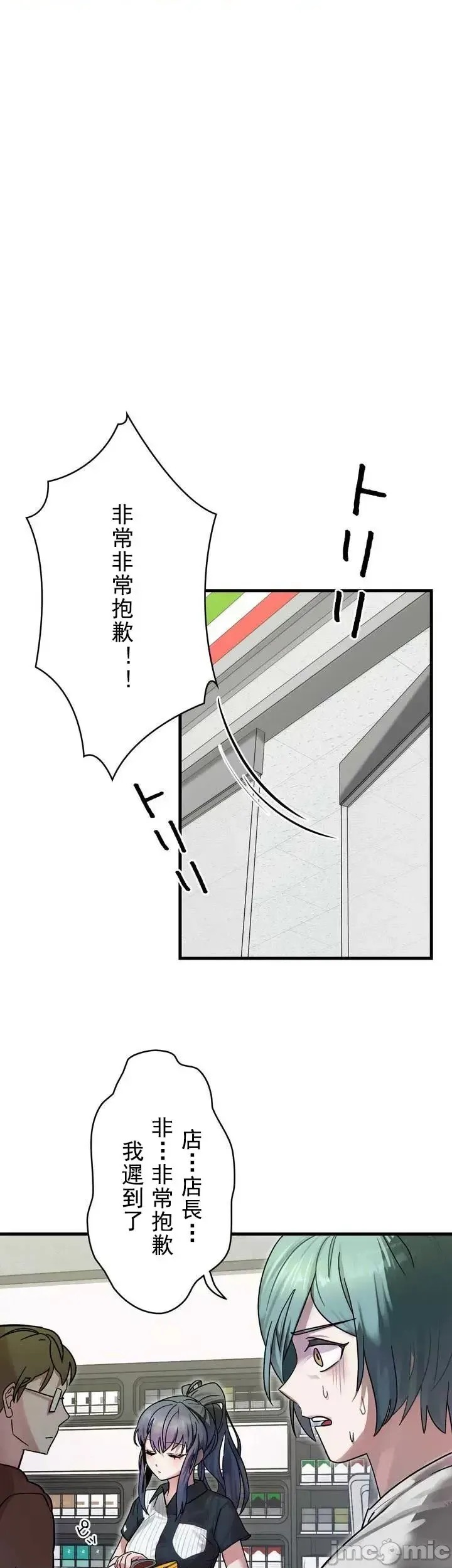 妄想王～用电脑的力量在现实如入无人之境 [禁漫汉化组]  18/41