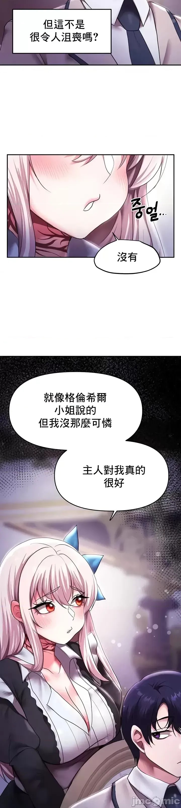 出售：全新未用性奴  16/43