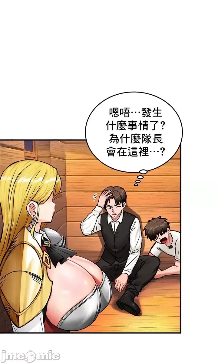 异世界重生之后宫养成记 [禁漫天堂]  16/51