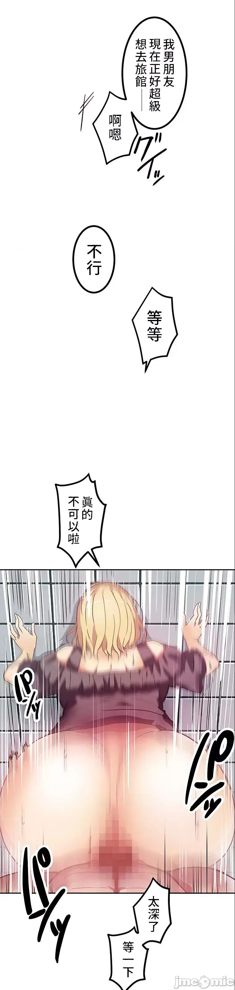 真・北漂共生公寓 ~女友与青梅竹马与不认识的傢伙~[禁漫汉化组] [Jの觉醒xデジタル职人STUDIOxGIGATOON Studio]真・上京シェアハウス～彼女と幼驯染と知らない奴～  30/63