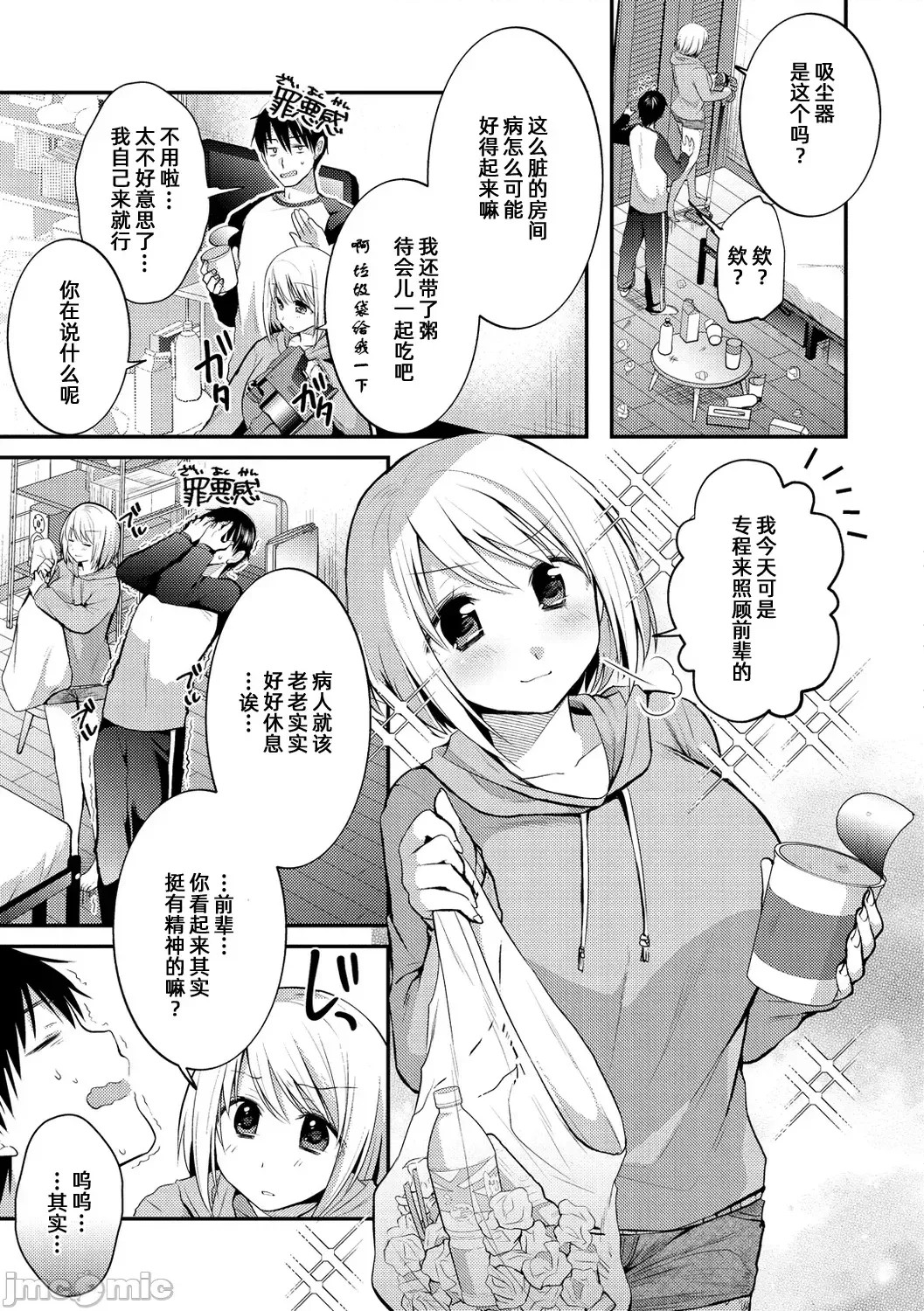 咯吱咯吱，啪啪做爱，抖个不停【雪糕少女汉化组】 [森ぐる太] こちょこちょパコパコびくんびくん 咯吱咯吱，啪啪做爱，抖个不停【雪糕少女汉化组】 [森ぐる太] こちょこちょパコパコびくんびくん 24/189