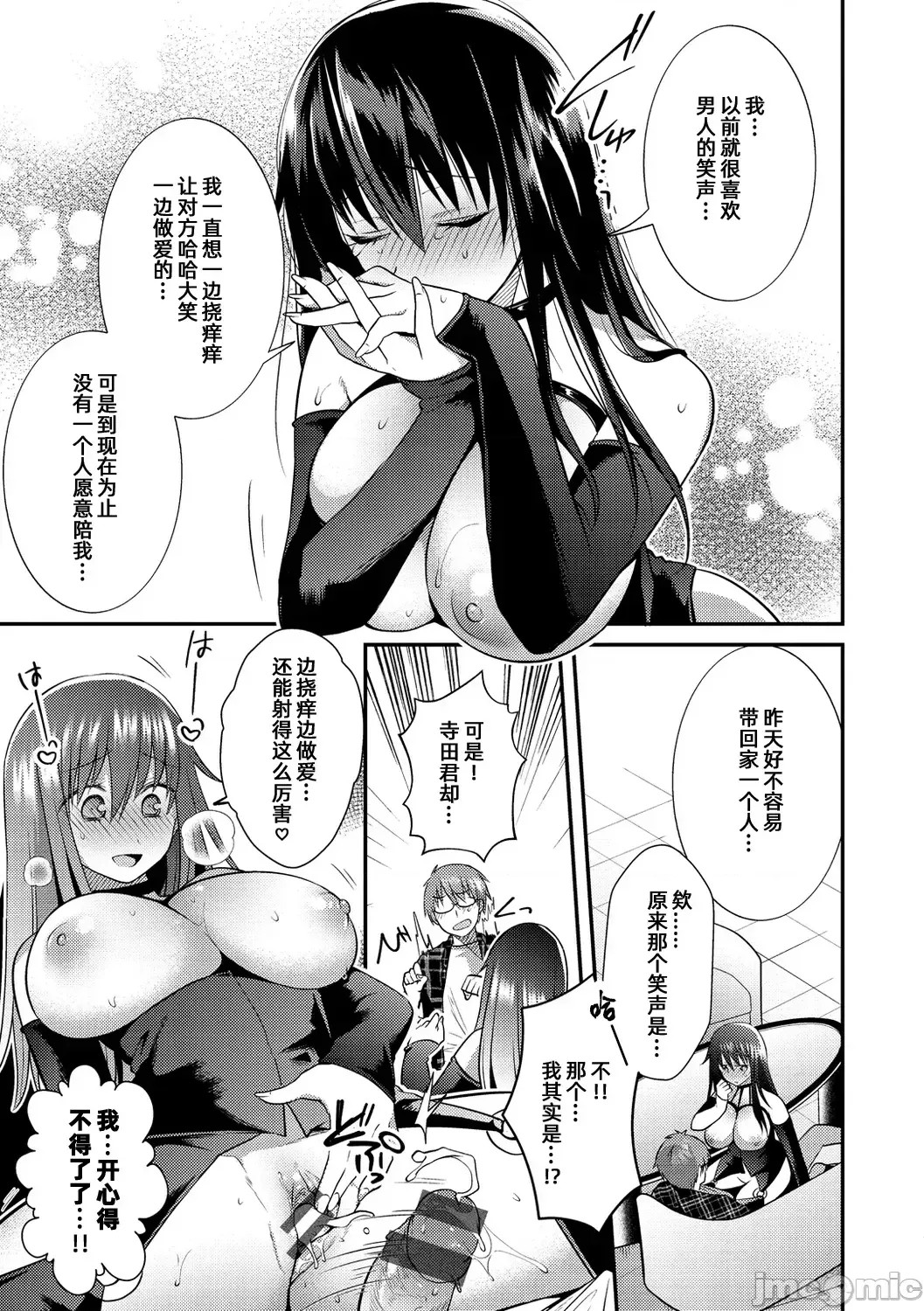 咯吱咯吱，啪啪做爱，抖个不停【雪糕少女汉化组】 [森ぐる太] こちょこちょパコパコびくんびくん 咯吱咯吱，啪啪做爱，抖个不停【雪糕少女汉化组】 [森ぐる太] こちょこちょパコパコびくんびくん 109/189