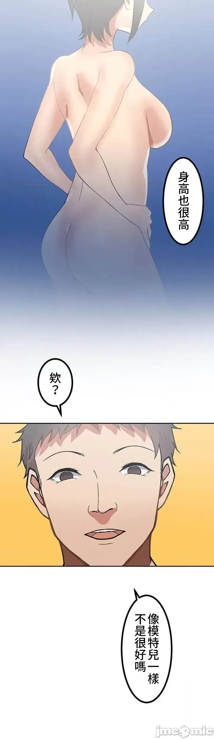 真・北漂共生公寓 ~女友与青梅竹马与不认识的傢伙~[禁漫汉化组] [Jの觉醒xデジタル职人STUDIOxGIGATOON Studio]真・上京シェアハウス～彼女と幼驯染と知らない奴～  11/50