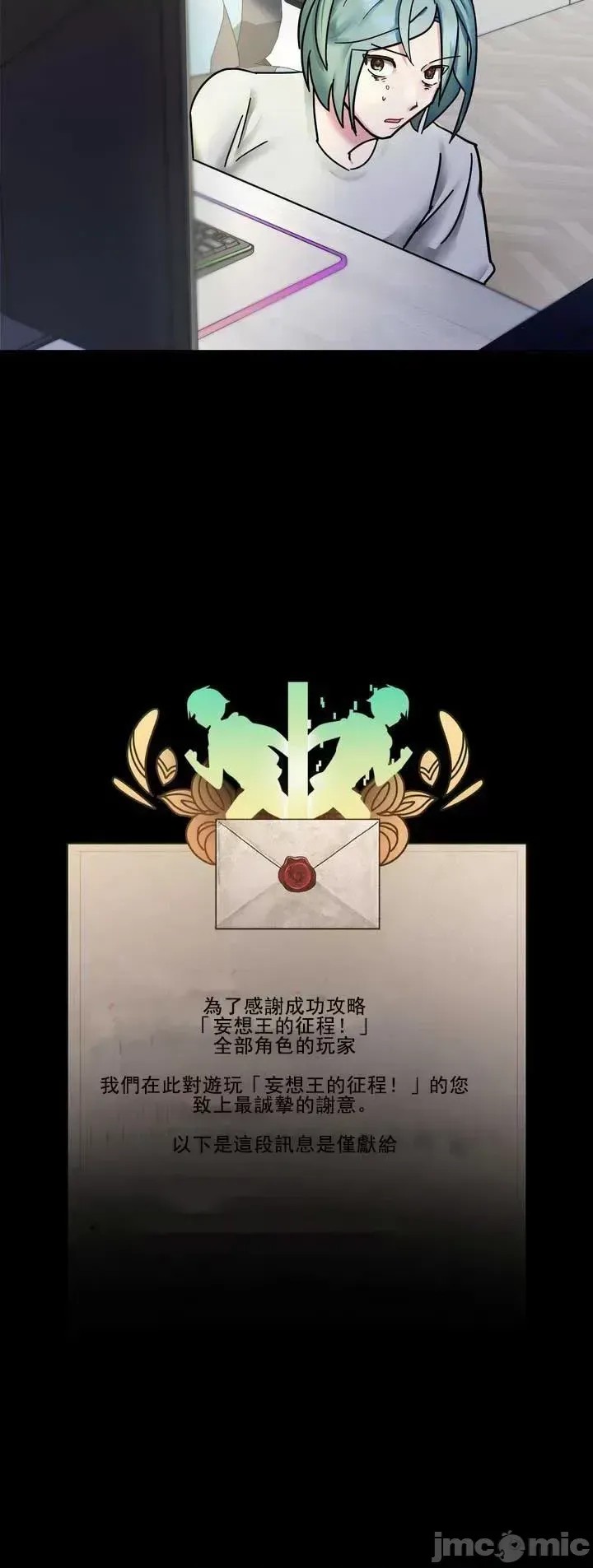妄想王～用电脑的力量在现实如入无人之境 [禁漫汉化组]  61/64