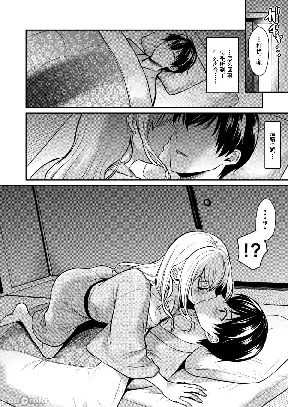 我的暑假是和辣妹少女掌柜的打工性活[ぺい]俺の夏休みはギャルの若女将とバイト性活!  12/28
