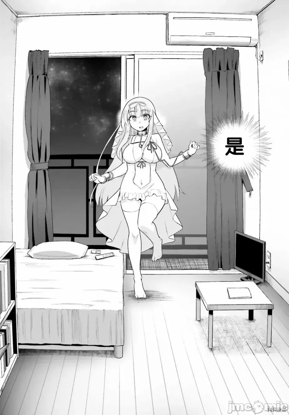 原勇者大叔与粘人的女儿们[绿茶汉化组][高桥弘 , 萝卜なずな]异世界归りのおっさんは父性スキルでファザコン娘达をトロトロに  42/47