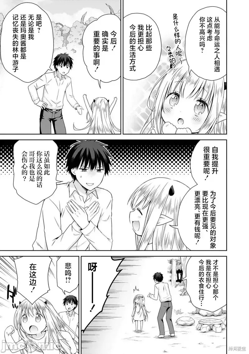从kiss开始的异世界后宫生活 ~转生一夫多妻的世界寻觅神选命运之人〜[
勇人]スからはじまる异世界ハーレム ～一夫多妻の世界に转生したので神が决めた运命の人を探します～  27/45