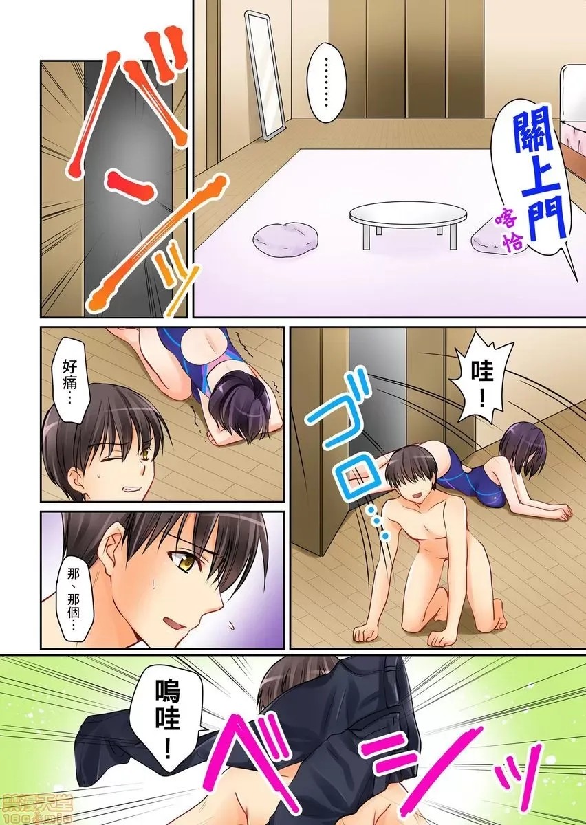 [樱咲ももこ,KEWS] 彼女の妹 | 女友之妹  31/109