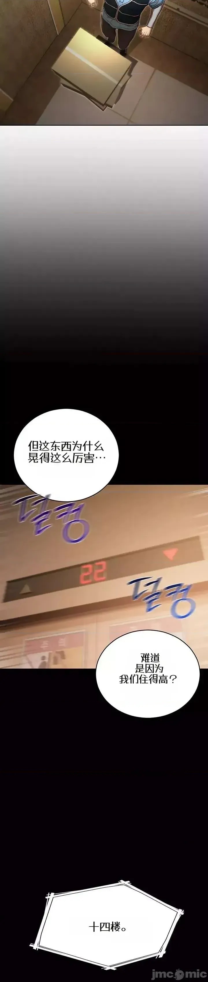 我是吸血鬼  12/73