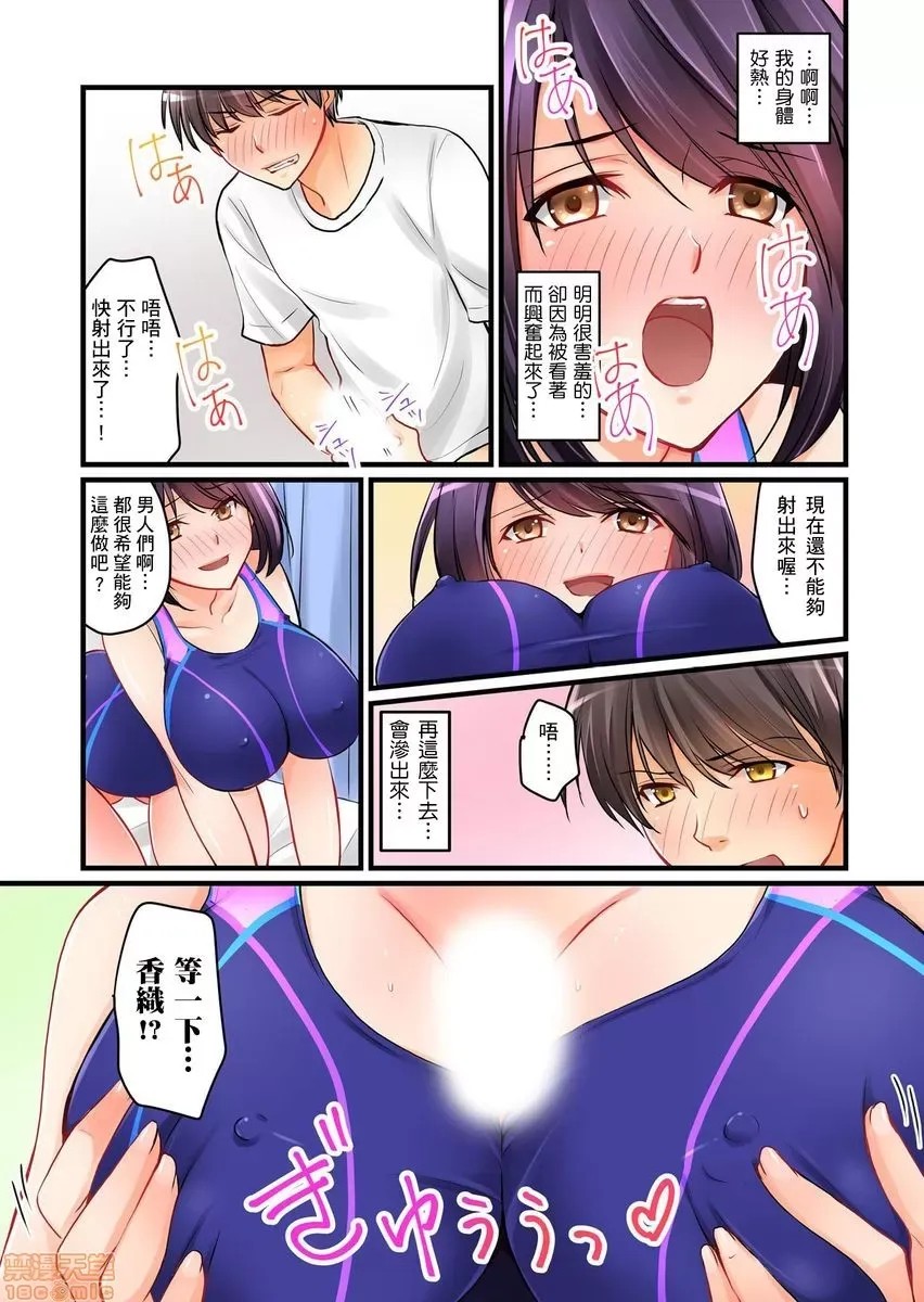 [樱咲ももこ,KEWS] 彼女の妹 | 女友之妹  62/109