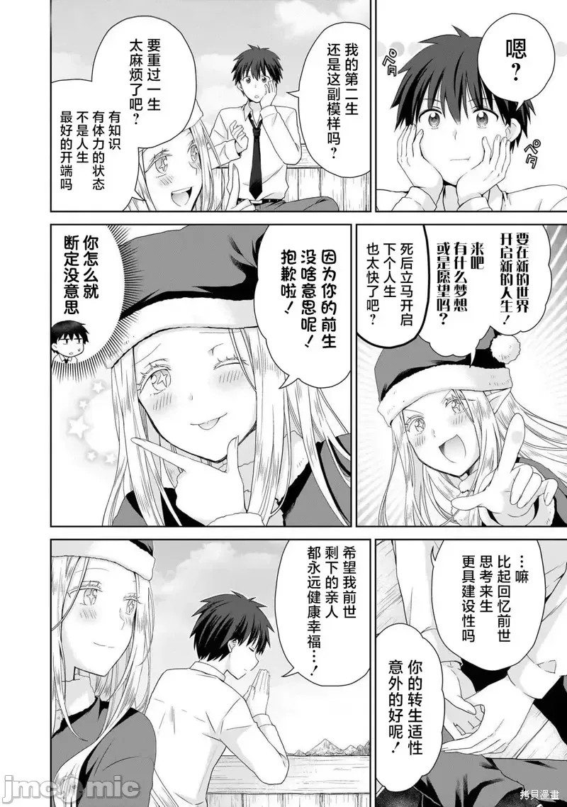 从kiss开始的异世界后宫生活 ~转生一夫多妻的世界寻觅神选命运之人〜[
勇人]スからはじまる异世界ハーレム ～一夫多妻の世界に转生したので神が决めた运命の人を探します～  12/45