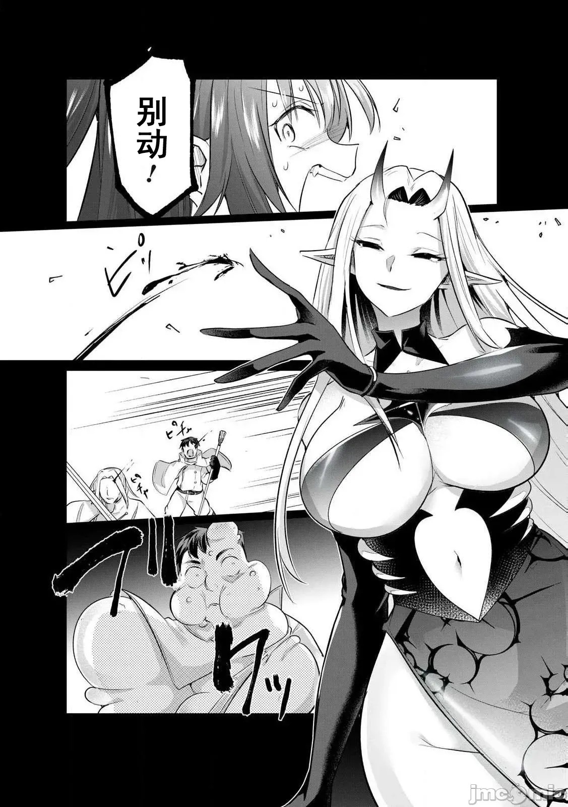 双星的孽妒伪典 [あび]双星のアポクリファ  28/47