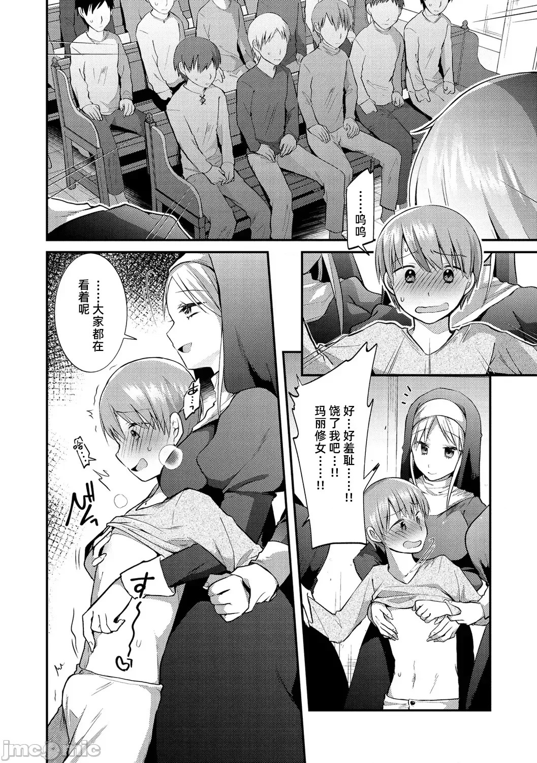 咯吱咯吱，啪啪做爱，抖个不停【雪糕少女汉化组】 [森ぐる太] こちょこちょパコパコびくんびくん 咯吱咯吱，啪啪做爱，抖个不停【雪糕少女汉化组】 [森ぐる太] こちょこちょパコパコびくんびくん 120/189