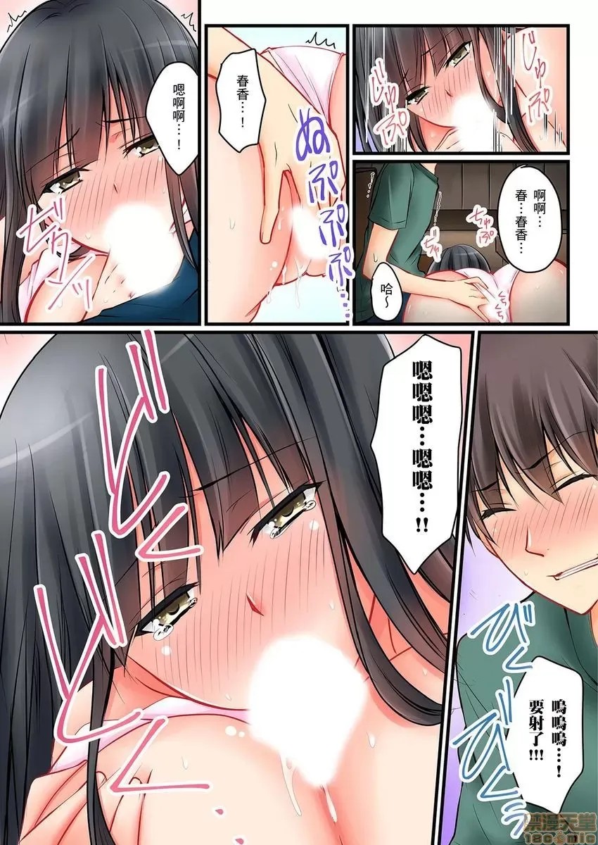 [樱咲ももこ,KEWS] 彼女の妹 | 女友之妹 5-7 4/79