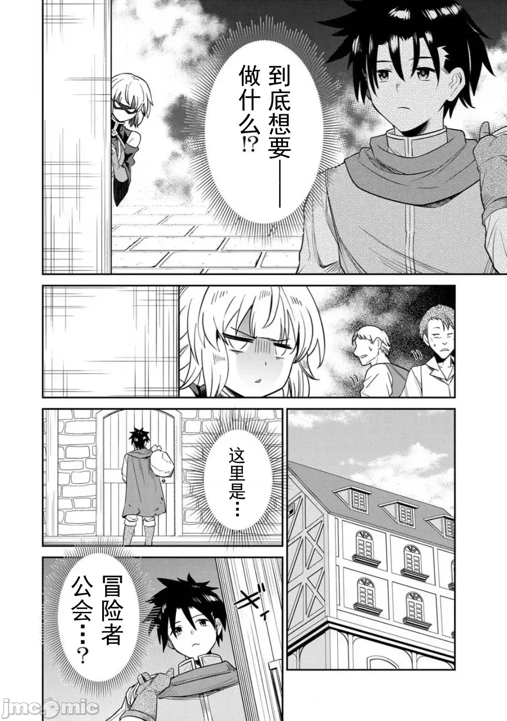[荒绪择]再会的勇者 1.2 7/24