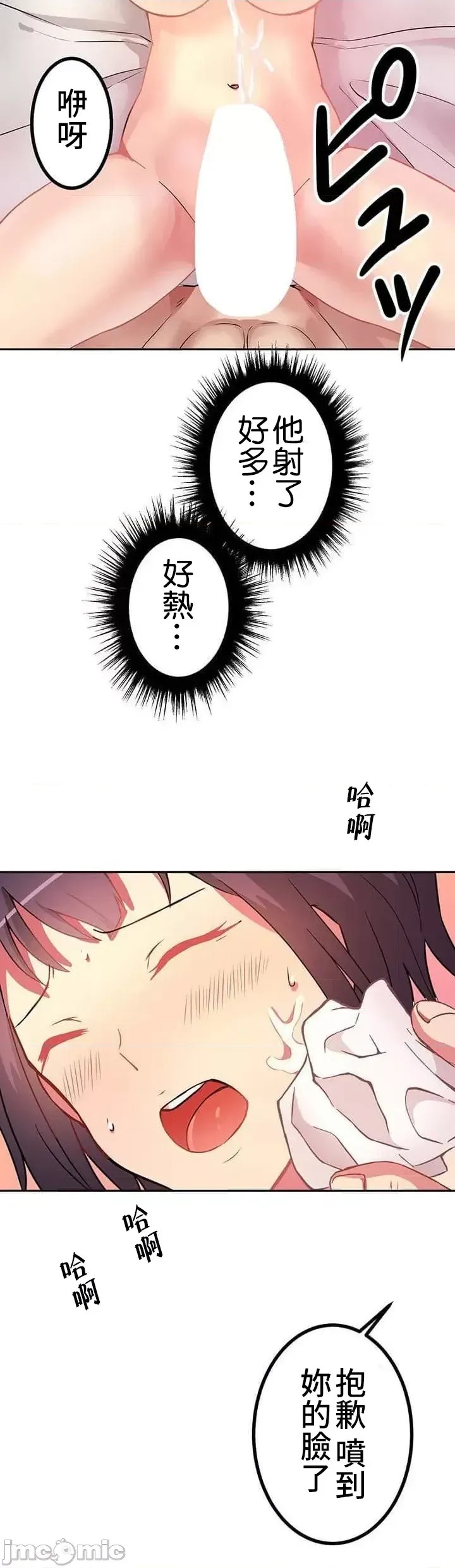 真・北漂共生公寓 ~女友与青梅竹马与不认识的傢伙~[禁漫汉化组] [Jの觉醒xデジタル职人STUDIOxGIGATOON Studio]真・上京シェアハウス～彼女と幼驯染と知らない奴～  35/50
