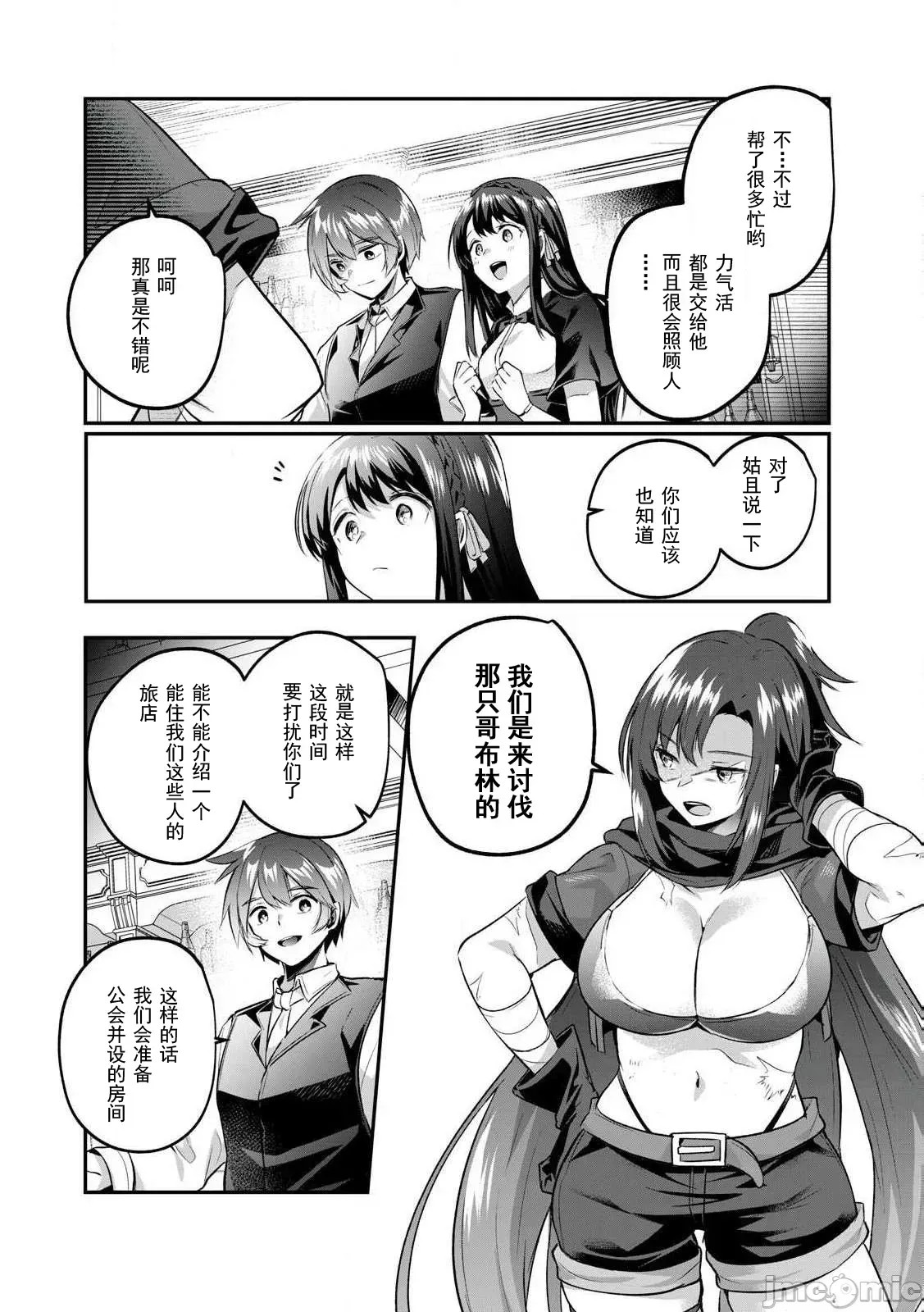 双星的孽妒伪典 [あび]双星のアポクリファ  16/47