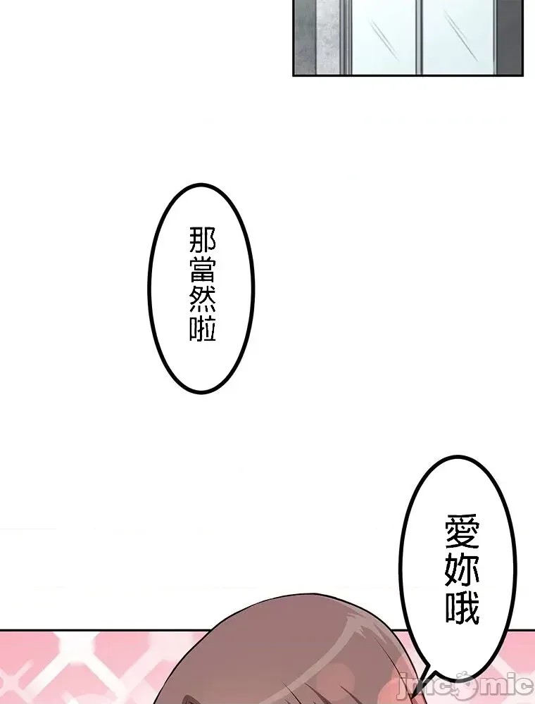 真・北漂共生公寓 ~女友与青梅竹马与不认识的傢伙~[禁漫汉化组] [Jの觉醒xデジタル职人STUDIOxGIGATOON Studio]真・上京シェアハウス～彼女と幼驯染と知らない奴～  46/86