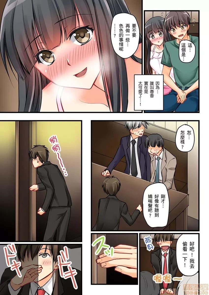 [樱咲ももこ,KEWS] 彼女の妹 | 女友之妹 5-7 7/79