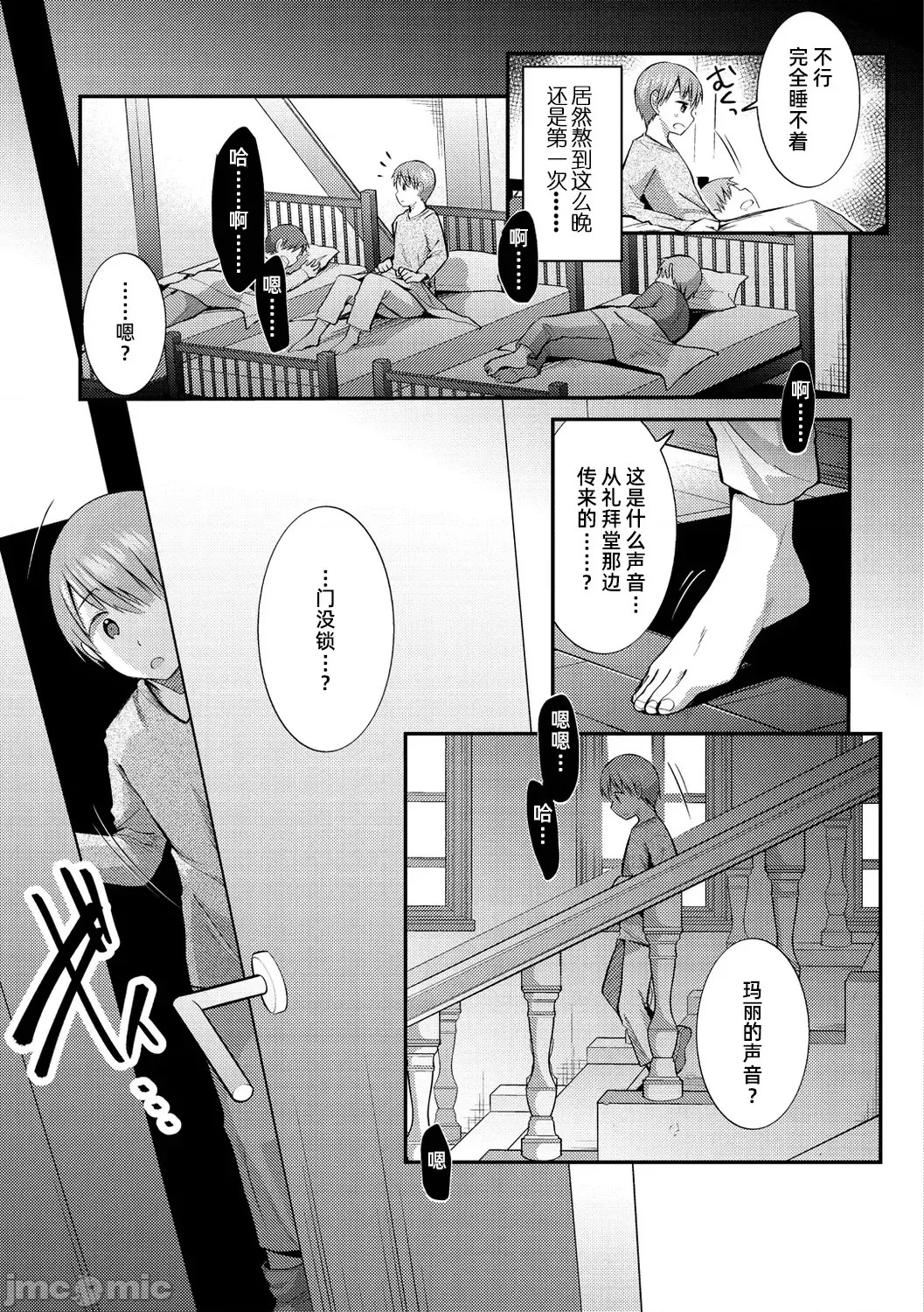 咯吱咯吱，啪啪做爱，抖个不停【雪糕少女汉化组】 [森ぐる太] こちょこちょパコパコびくんびくん 咯吱咯吱，啪啪做爱，抖个不停【雪糕少女汉化组】 [森ぐる太] こちょこちょパコパコびくんびくん 125/189