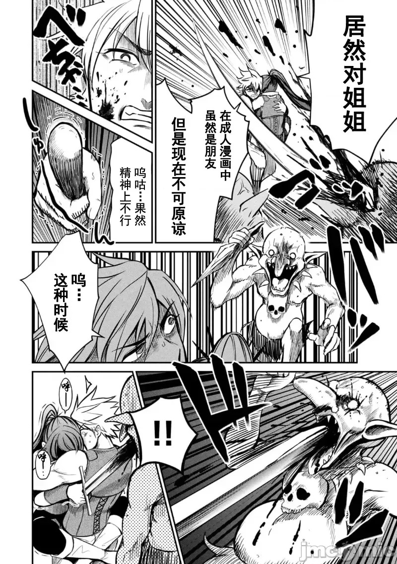 异世界好色无双录。异世界转生后为了要XXXX而绞尽智慧与力量 [おはなちゃん] 异世界好色无双录 ～异世界转生の知恵と力を、ただひたすら××××するために使う～  24/31