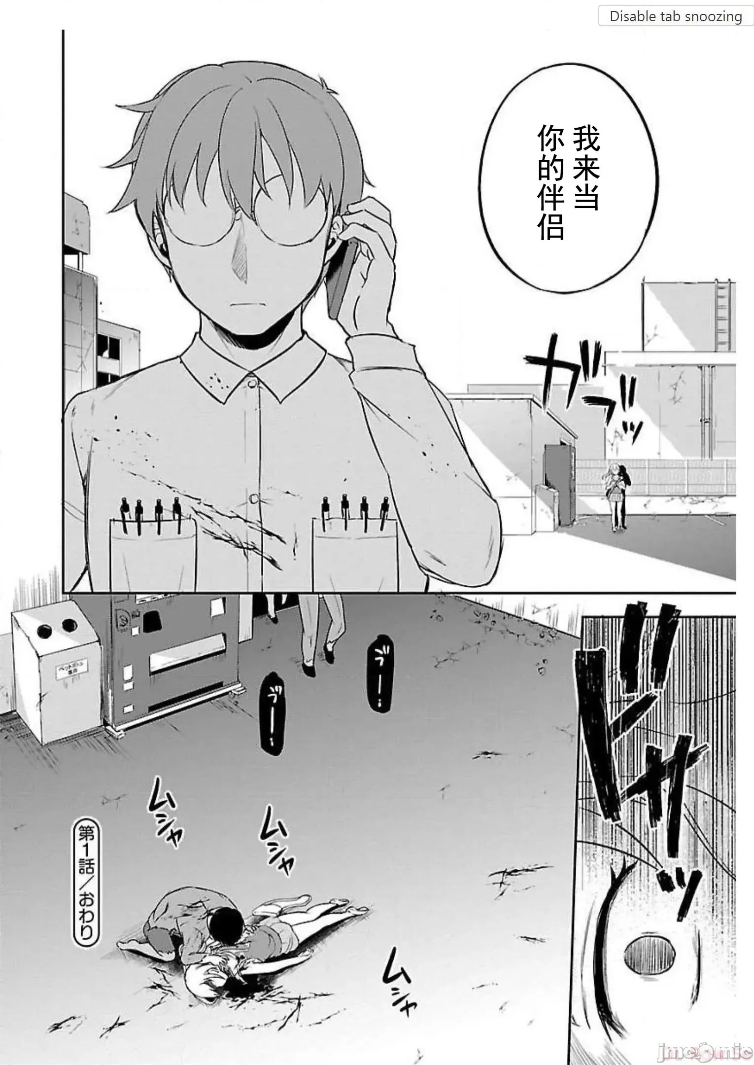 遍地丧尸的世界里不做爱就活不下去 [实仓なる]ゾンビだらけのこの世界ではセックスしないと生き残れない  35/36