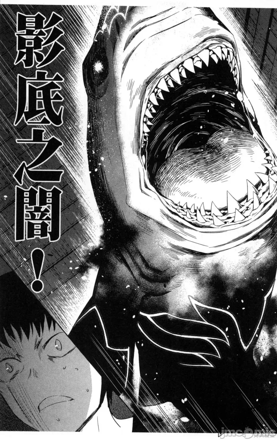 魔技科的剑士与召唤魔王 [禁漫汉化组] [孟伦/CHuN/三原みつき] 魔技科の剑士と召唤魔王  137/159