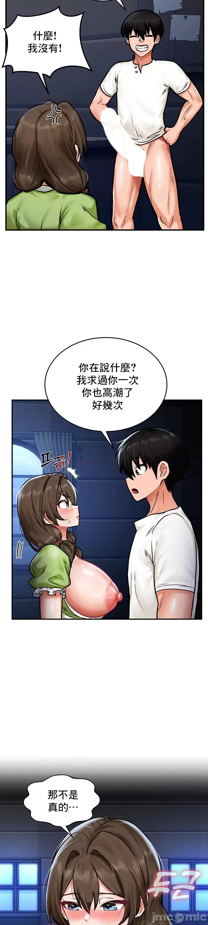 异世界重生之后宫养成记 [禁漫天堂]  21/43