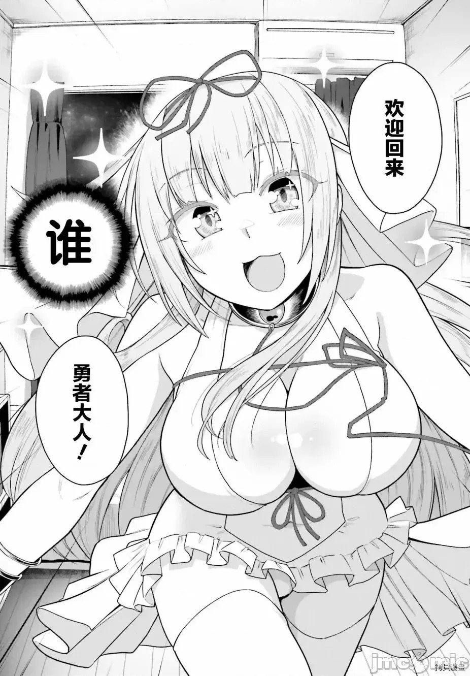 原勇者大叔与粘人的女儿们[绿茶汉化组][高桥弘 , 萝卜なずな]异世界归りのおっさんは父性スキルでファザコン娘达をトロトロに  43/47