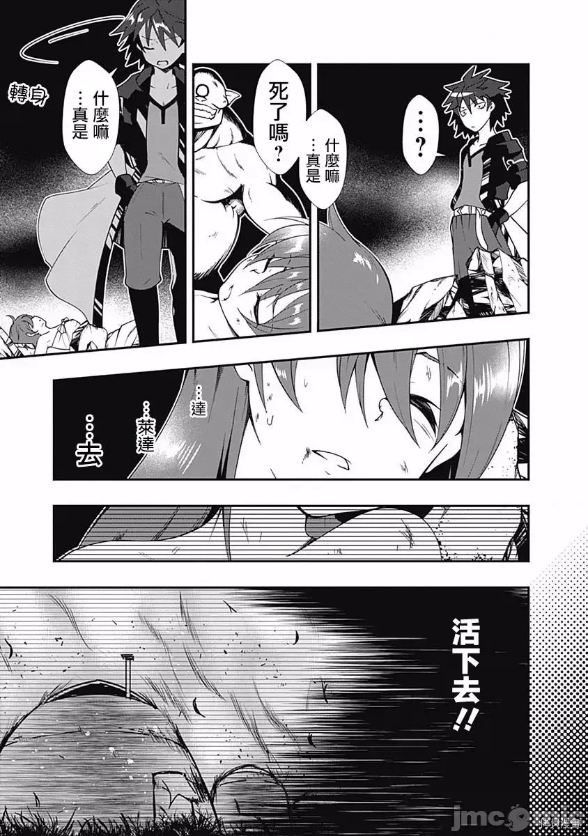 不自重前勇者强大又轻松的NEW GAME [ていやん]自重しない元勇者の强くて乐しいニューゲーム  13/21