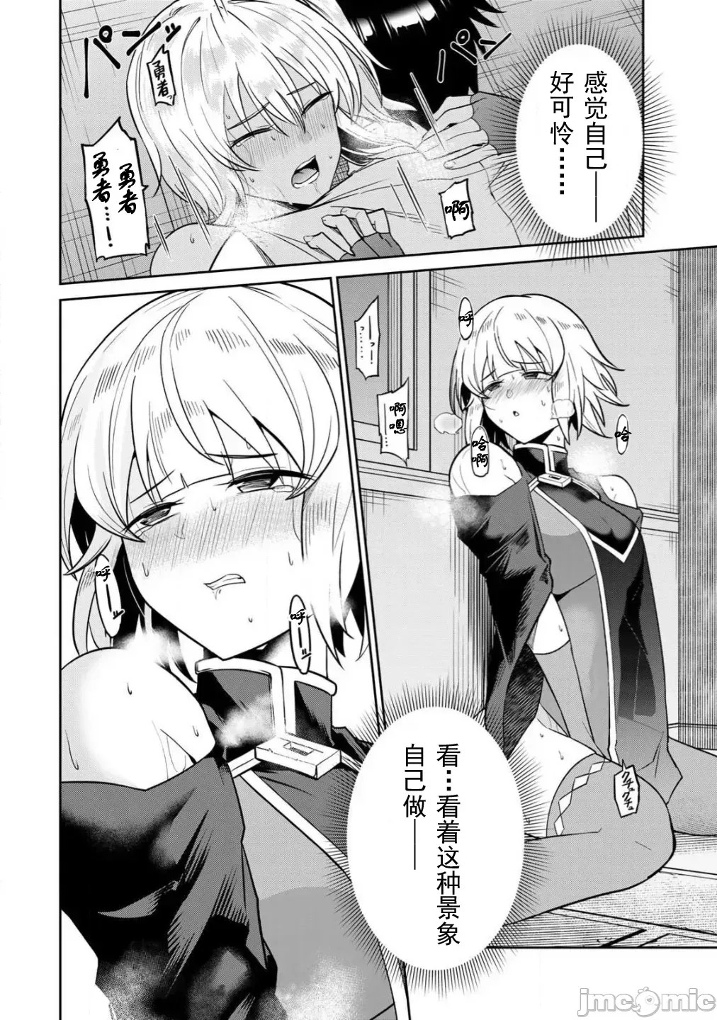 [荒绪择]再会的勇者 1.2 13/24